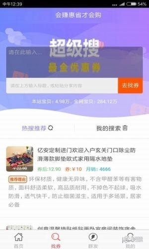 淘必搜商城官方版2