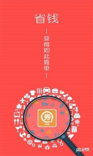 淘必搜商城官方版4