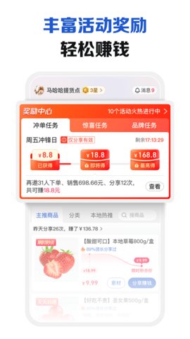 淘菜菜团长端3