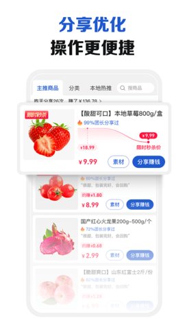 淘菜菜团长端安卓版1