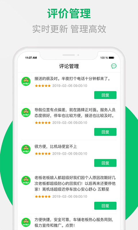 淘车位商家端最新版3