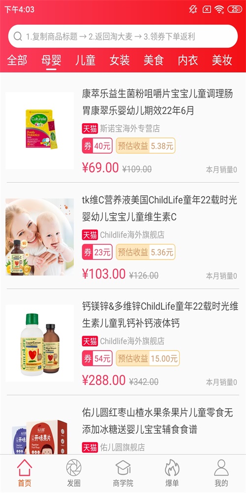 淘大麦最新版3