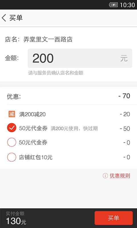 淘点点手机版4