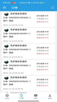 淘多猫收银系统2