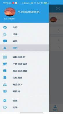 淘多猫收银系统安卓版1