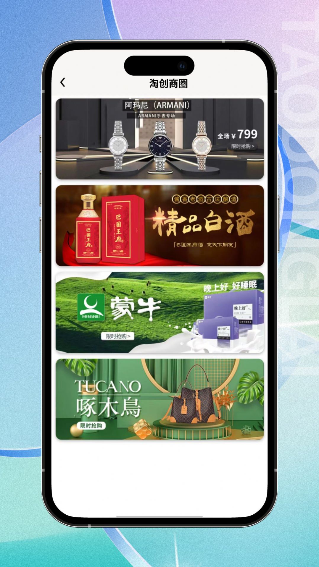 淘东来最新版3