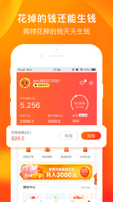 淘粉生活平台正式版2