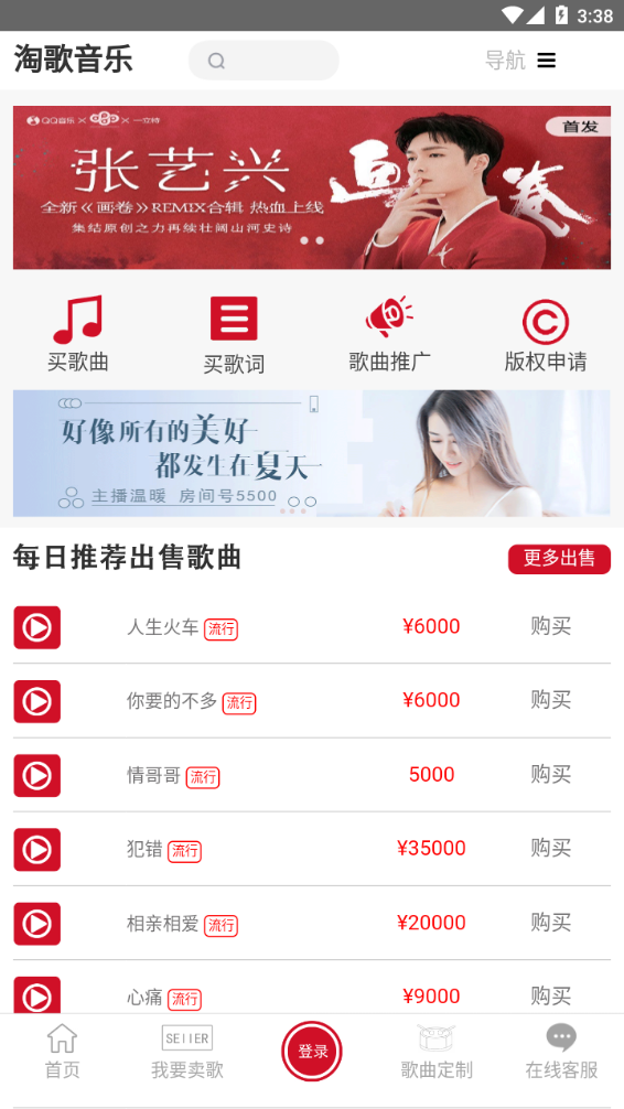 淘歌4