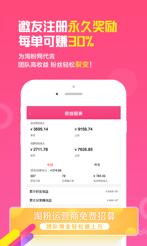 淘粉网4