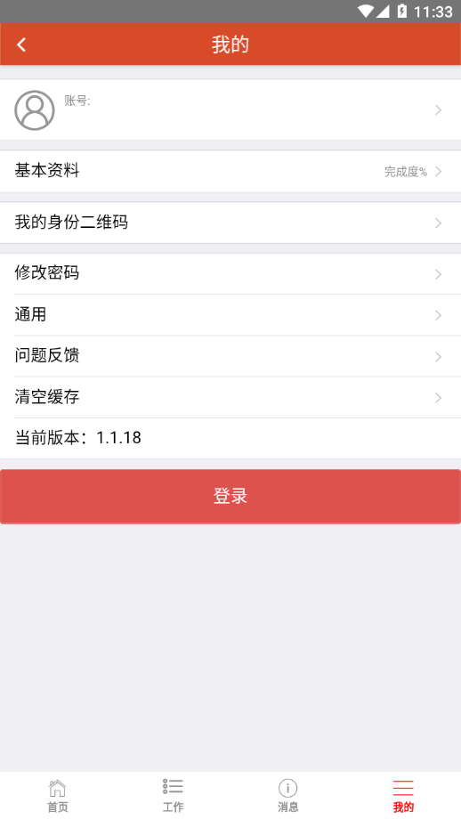 淘工宝最新版3