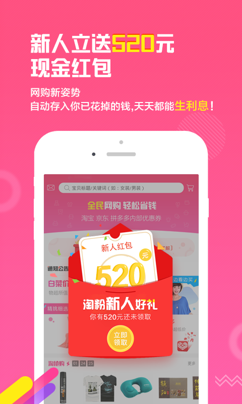 淘粉网免费版1