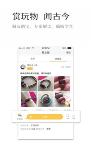淘古趣官网版1