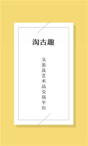 淘古趣纯净版3