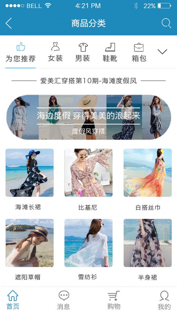 淘好货手机版1