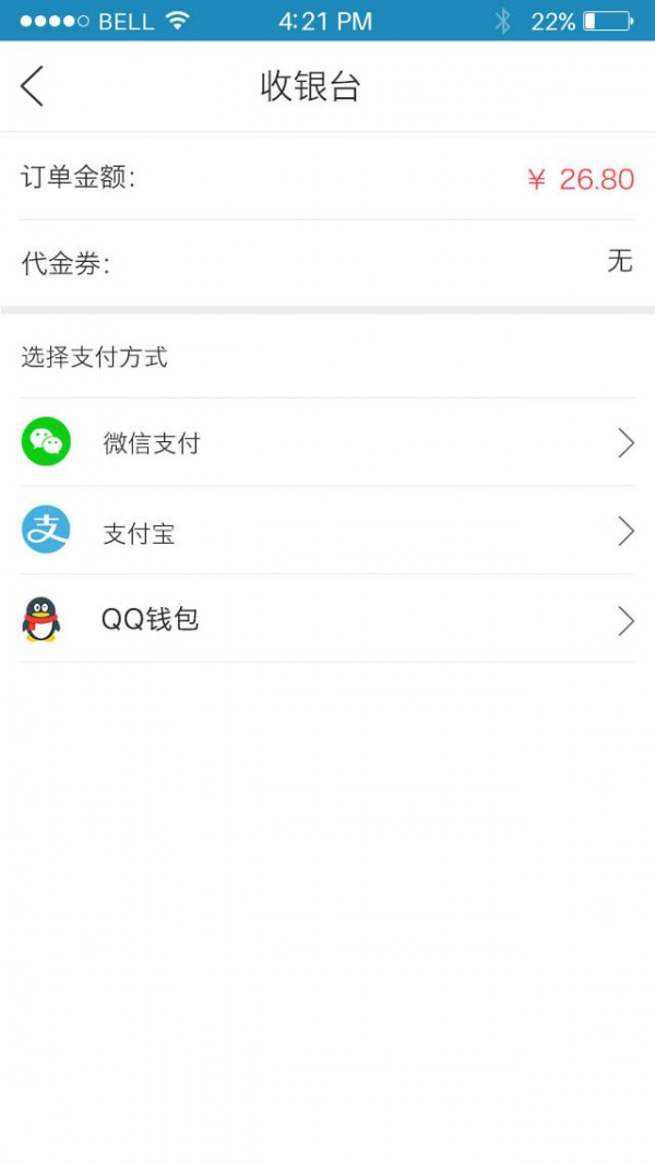 淘好货安卓版3