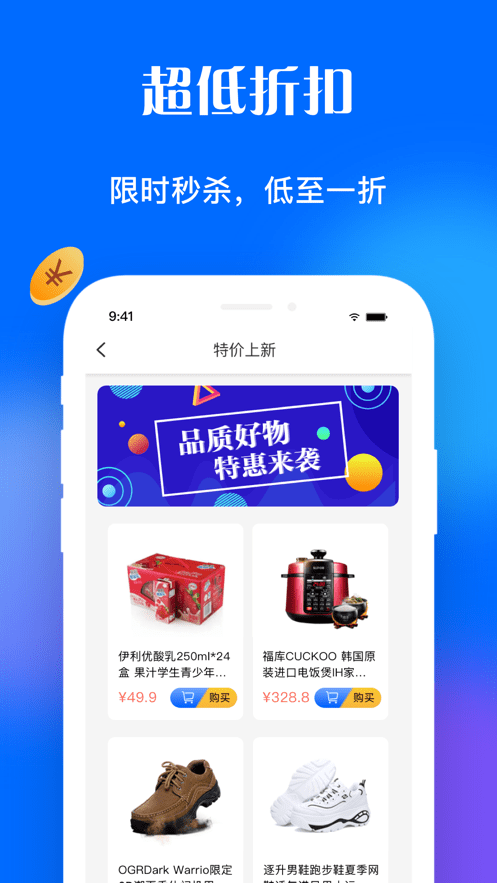 淘惠花2