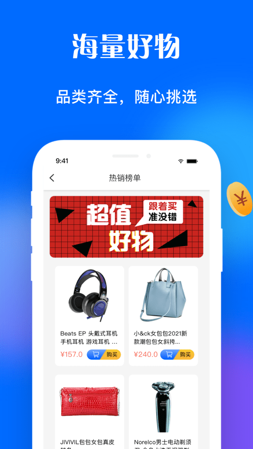 淘惠花3