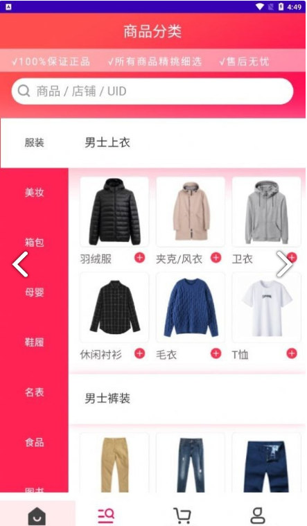 淘货铺1