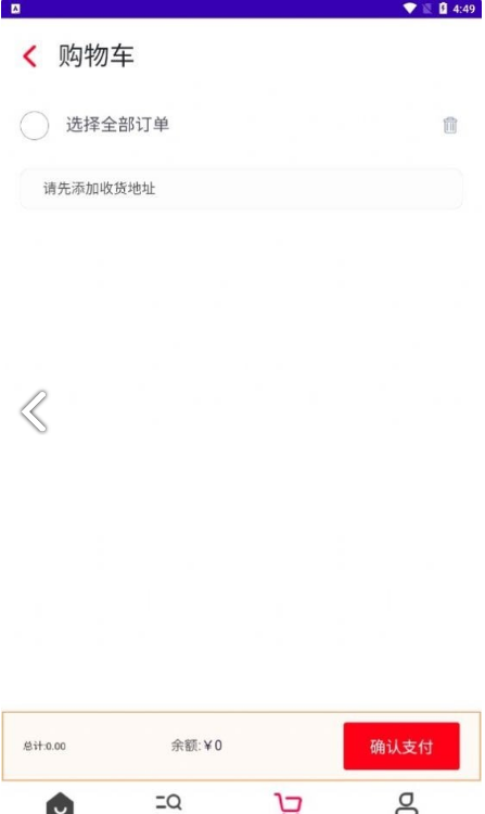 淘货铺2