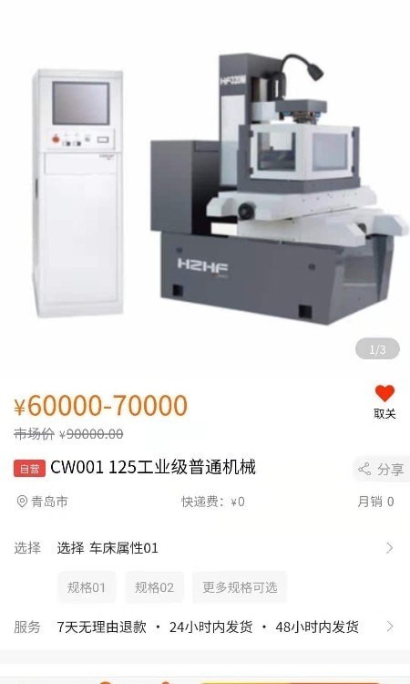 淘机床最新版1
