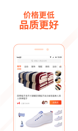 淘集集1