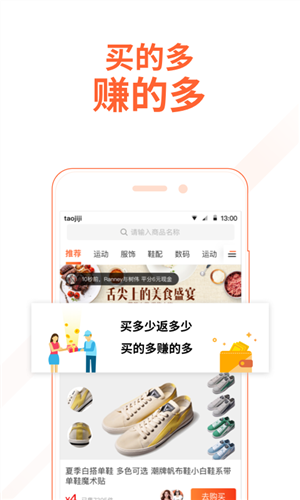 淘集集2
