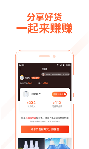 淘集集3