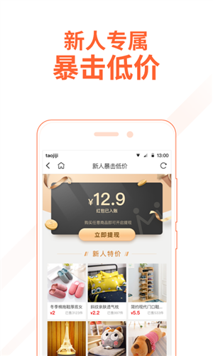 淘集集4