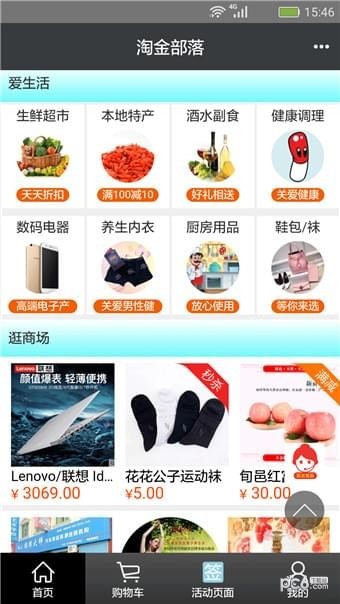淘金部落最新版2