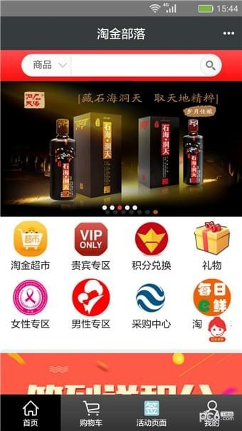 淘金部落最新版4