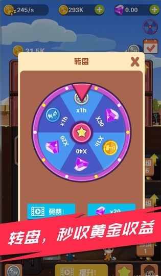 淘金大亨安卓版1