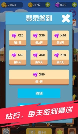 淘金大亨安卓版4