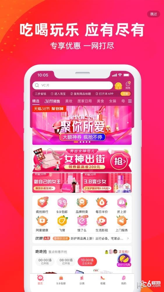 淘金集最新版3