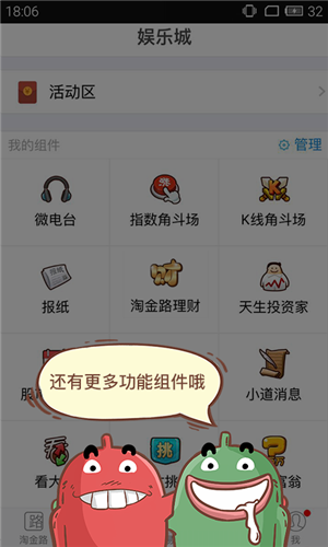 淘金路3