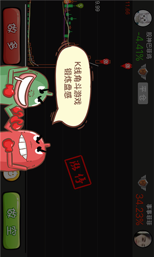 淘金路最新版4
