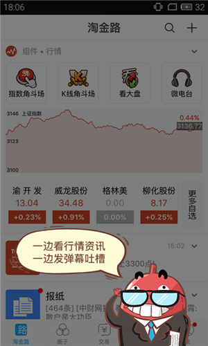 淘金路安卓版1