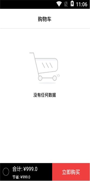 淘金商城安卓版3
