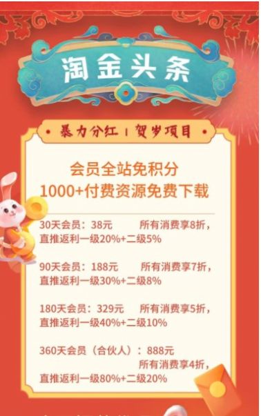 淘金头条安卓版2
