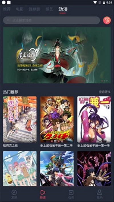 淘剧社官方版3