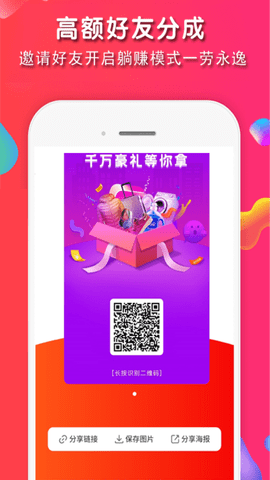 淘客官方正版3