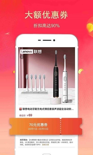淘客联盟返利商城最新版3