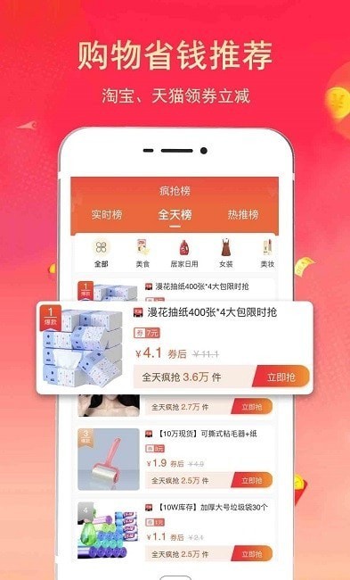 淘客联盟返利商城官方版2