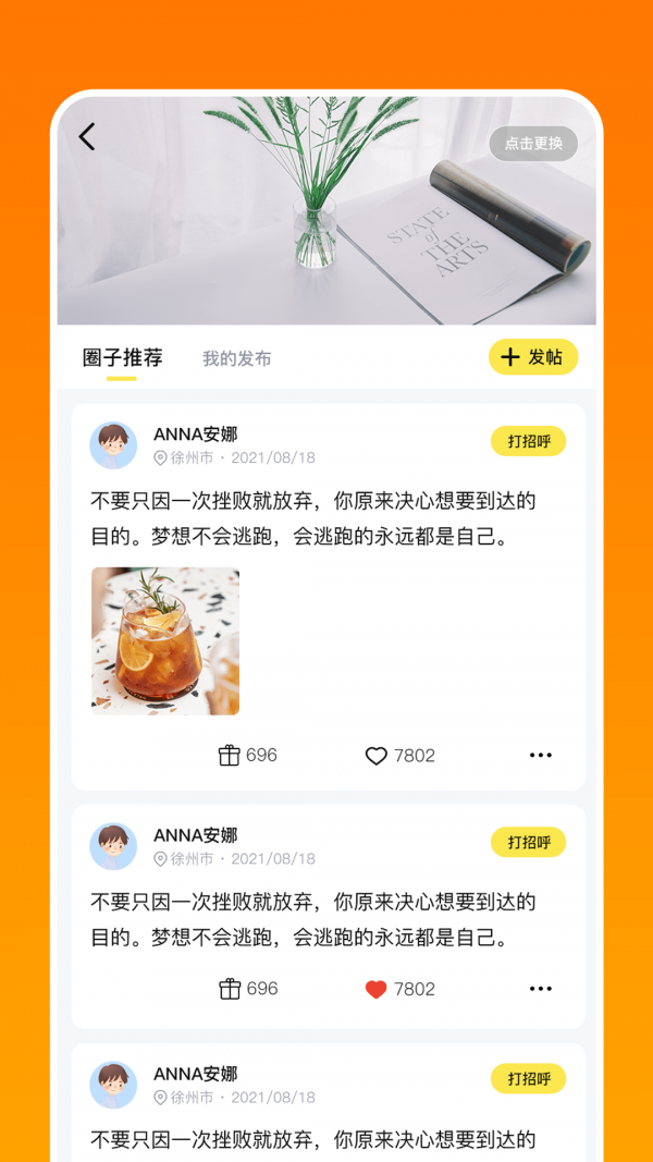 淘恋最新版4