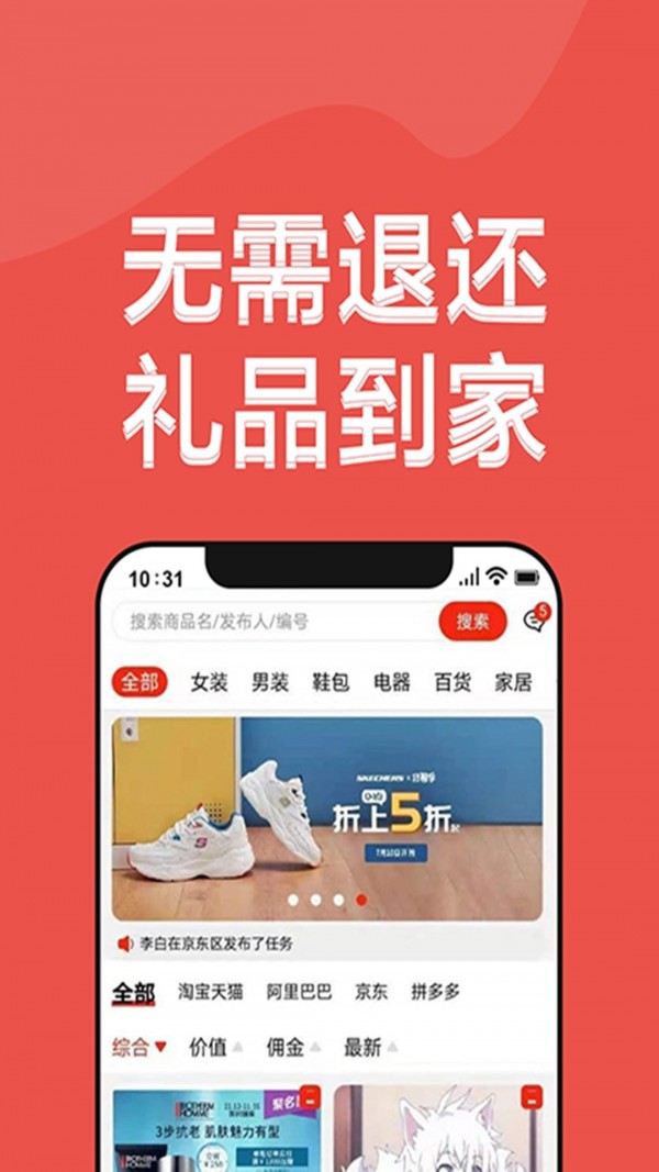 淘盟手机版3