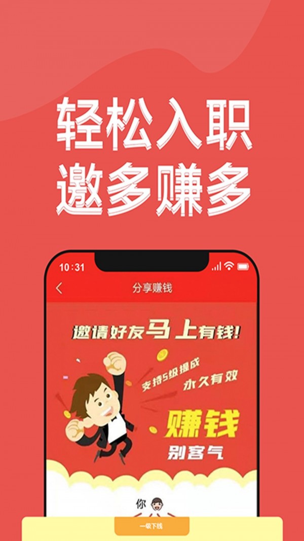 淘盟手机版4
