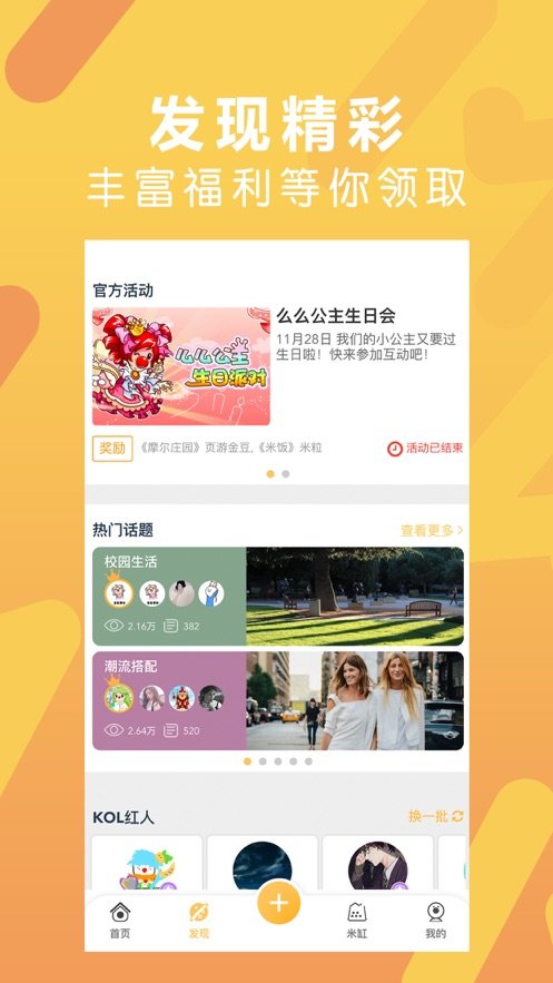 淘米饭v1.02