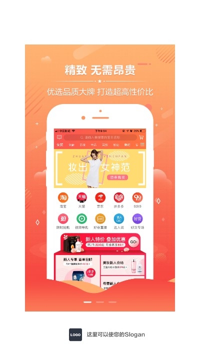 淘拼购1
