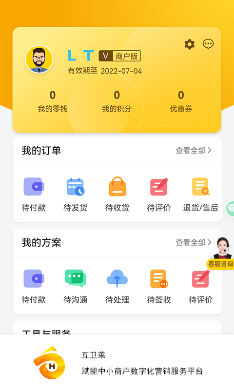 淘气叮当最新版4