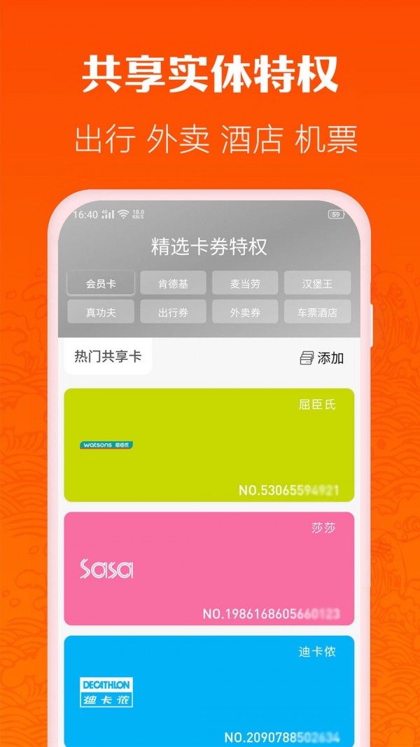 淘趣5