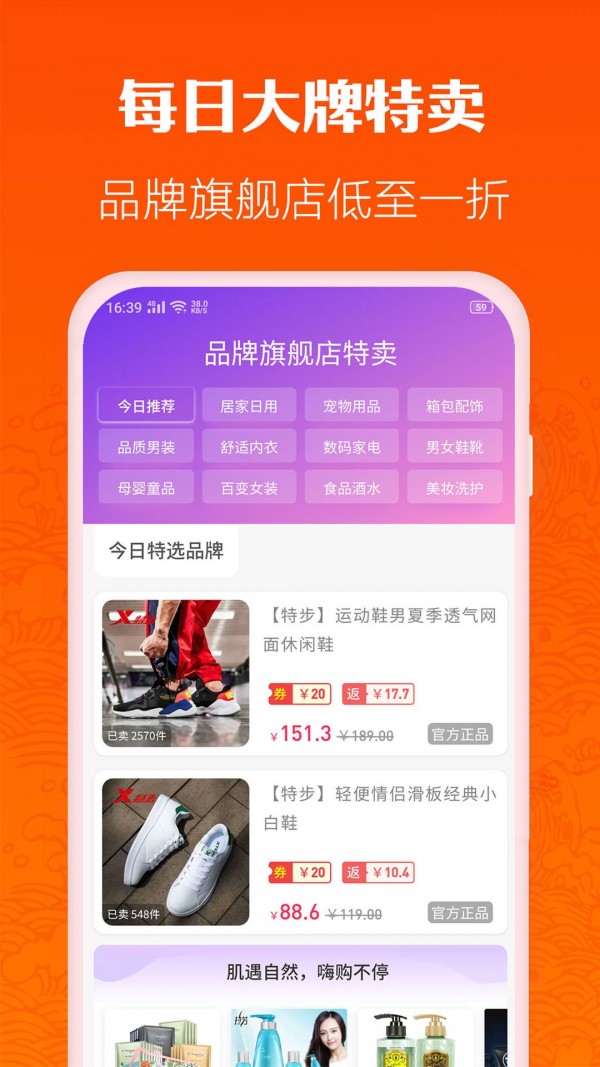 淘趣安卓版3